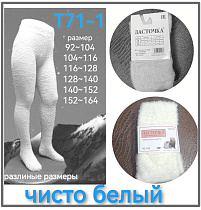 Колготки Т71-1 - делук