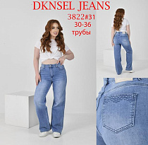Джинсы Dknsel D3822 blue - делук