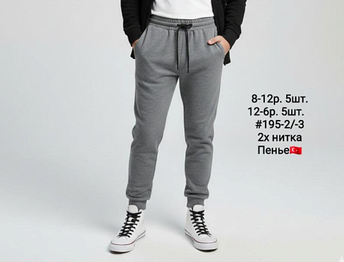 Штаны Спорт Amz 195-2 grey - делук