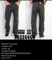 Джинсы God Baron GAXGAX 1152 black - делук