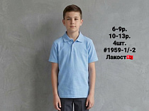 Футболка Amz 1959-1 l.blue - делук