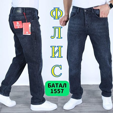 Джинсы God Baron 1557 blue - делук