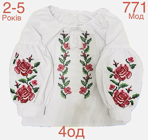 Вышиванка Надийка ND912-771 white - делук