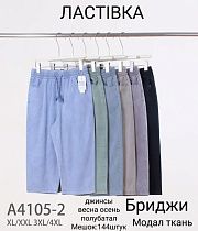 Бриджи Hoan A4105-2 mix - делук