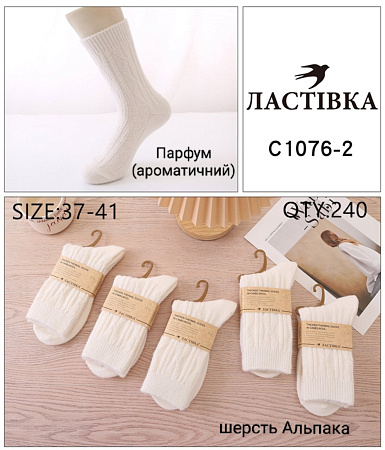 Носки С1076-2 Носки С1076-2 - делук