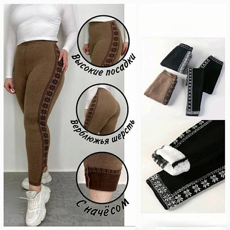 Лосины Hoan HN825 mix - делук