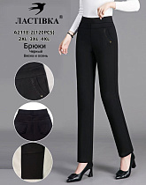 Штаны А2118-2 - делук