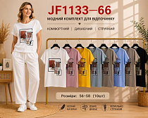 Футболка Immei JF1133-66 mix - делук