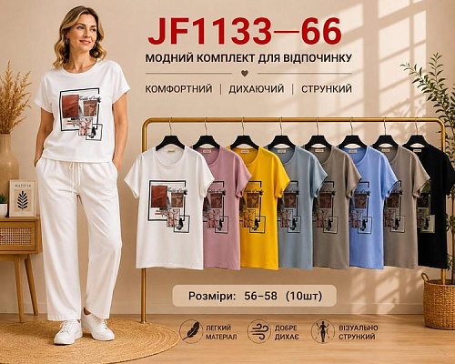 Футболка Immei JF1133-66 mix - делук