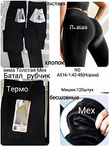 Лосины Redoor A516-1 black - делук