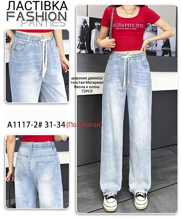 Джинсы A1117-2 - делук