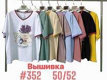 Футболка Love Me 352 mix - делук