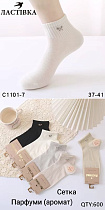 Носки C1101-7 - делук
