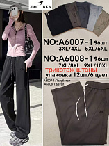 Штаны А6007-1 - делук