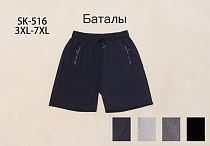 Шорты Hoan SK516 black - делук