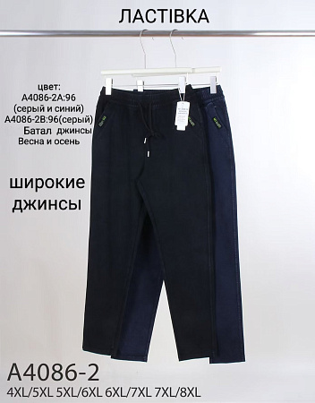 Джинсы А4086-2А сірий та синій - делук