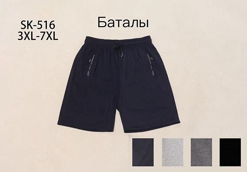 Шорты Hoan SK516 black - делук