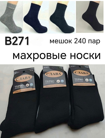 Носки В271 - делук