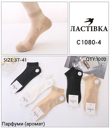 Носки С1080-4 - делук