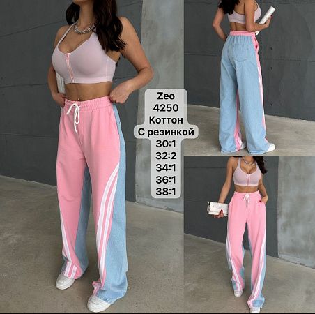 Штаны Спорт Jeans Style 4250 pink - делук