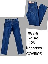 Джинсы God Baron 892-8 blue - делук
