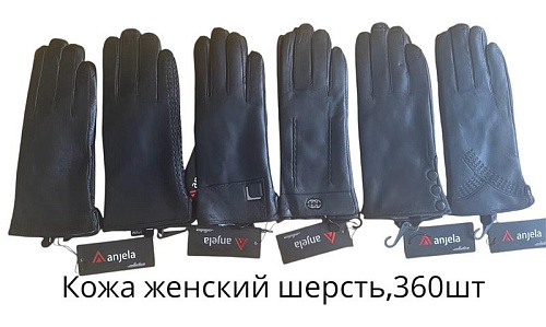 Перчатки Anjela AN8 black - делук