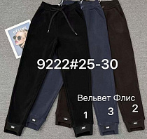 Штаны Спорт Immei 9222-3 blue - делук