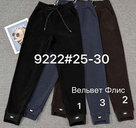 Штаны Спорт Immei 9222-3 blue - делук