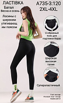 Лосины А735-3 - делук