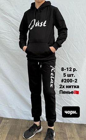Костюм Спорт Amz 200-2 black - делук