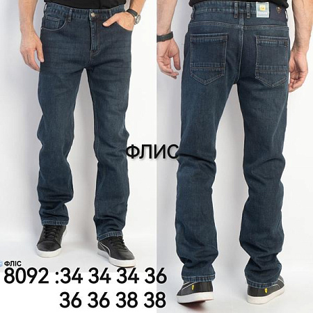 Джинсы Lili 8092 blue - делук