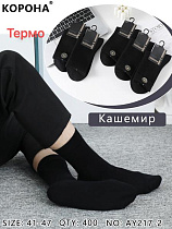 Носки Annet KH217-2 black - делук