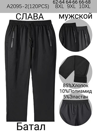 Штаны Спорт Redoor A2095-2 black - делук