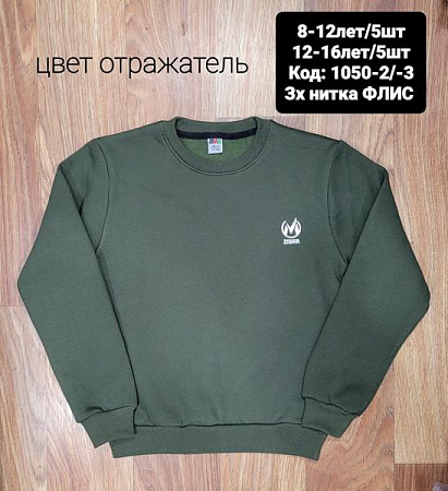 Свитер Mmz 1050-3 green - делук