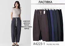 Джинсы А4223-1 - делук