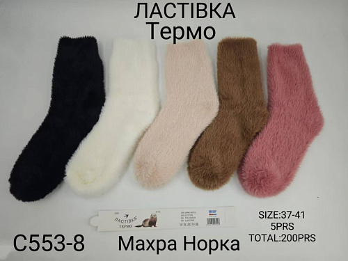 Носки С553-8 - делук