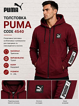 Кофта Спорт Azt AZ1105-4540 wine - делук