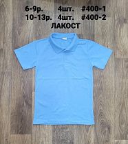 Футболка Amz 400-2 l.blue - делук