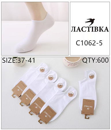 Носки С1062-5 - делук