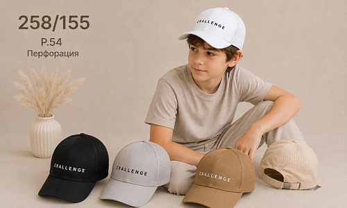 Кепка Street Cap 258-155 mix - делук