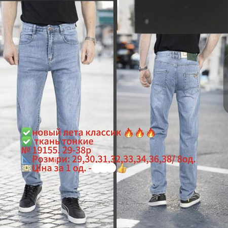 Джинсы Lili 19155 l.blue - делук