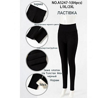 Лосины Redoor A5247-1 black - делук