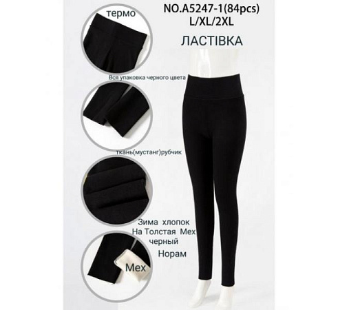 Лосины Redoor A5247-1 black - делук