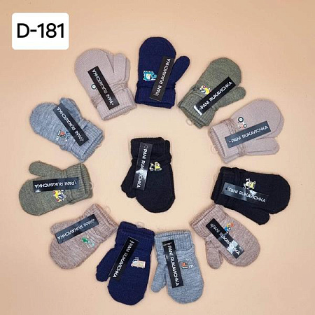 Варежки Рукавичка D181 mix - делук