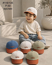 Кепка Street Cap 116-135 mix - делук