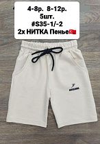 Шорты Amz S35-1 beige - делук