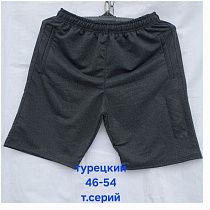 Шорты Hoan HN396 d.grey - делук