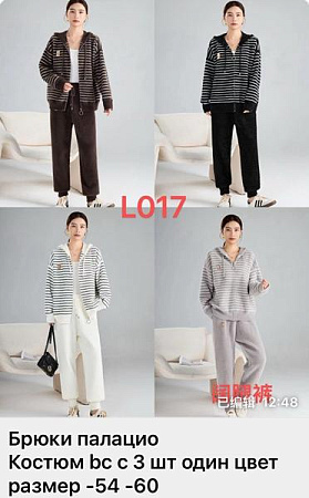 Костюм Gertie L017 white - делук