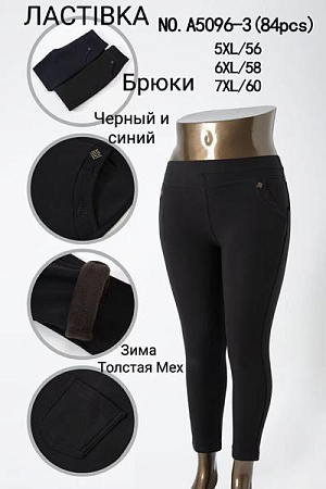 Штаны Anion A5096-3 navy - делук