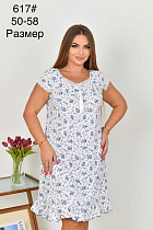 Ночнушка Brilliant B617 white - делук